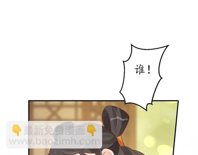《盛世梨花殿》第43话 嚼舌根的下场 第20页