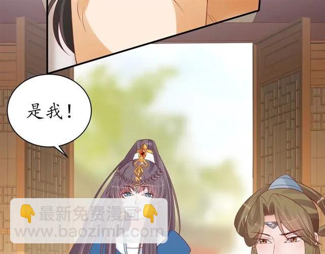 《盛世梨花殿》第43话 嚼舌根的下场 第22页