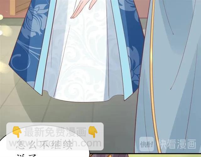 《盛世梨花殿》第43话 嚼舌根的下场 第24页