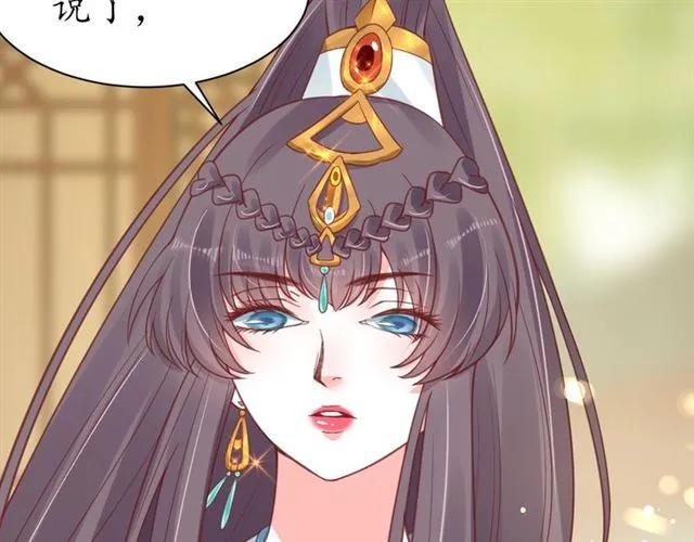 《盛世梨花殿》第43话 嚼舌根的下场 第25页