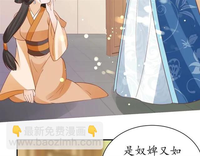 《盛世梨花殿》第43话 嚼舌根的下场 第29页