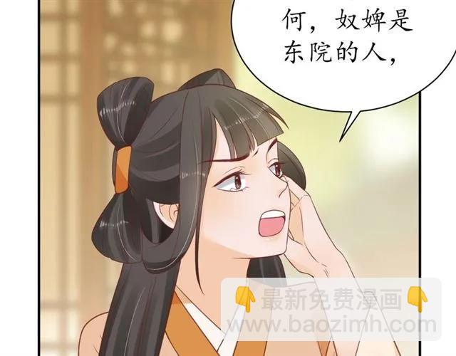 《盛世梨花殿》第43话 嚼舌根的下场 第30页