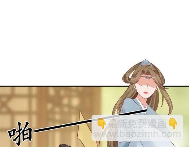《盛世梨花殿》第43话 嚼舌根的下场 第32页