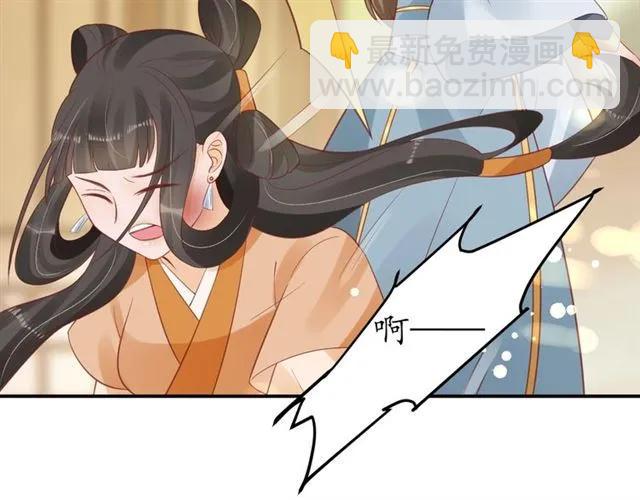 《盛世梨花殿》第43话 嚼舌根的下场 第33页