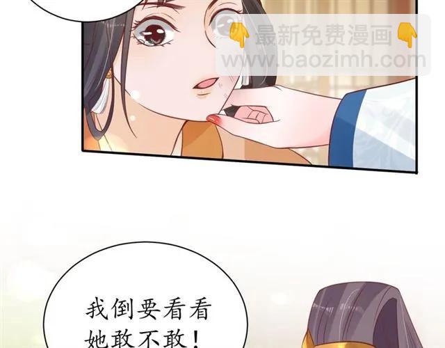 《盛世梨花殿》第43话 嚼舌根的下场 第38页