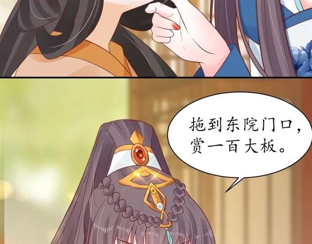 《盛世梨花殿》第43话 嚼舌根的下场 第40页