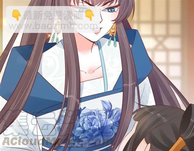 《盛世梨花殿》第43话 嚼舌根的下场 第41页