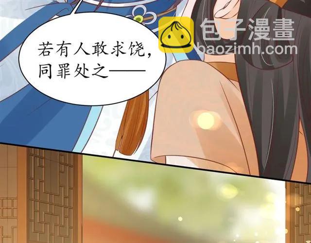 《盛世梨花殿》第43话 嚼舌根的下场 第42页