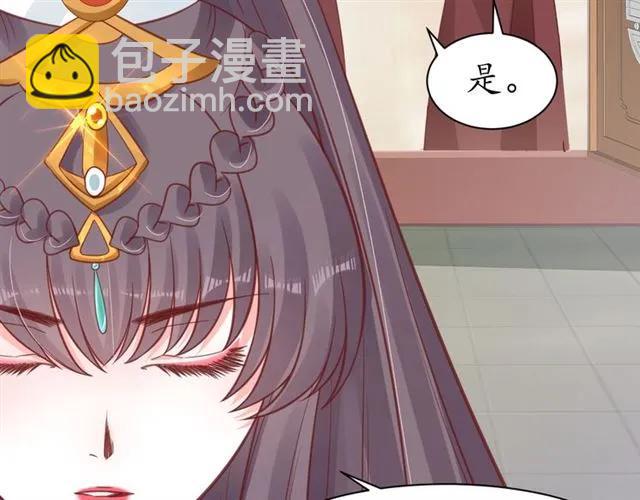 《盛世梨花殿》第43话 嚼舌根的下场 第44页