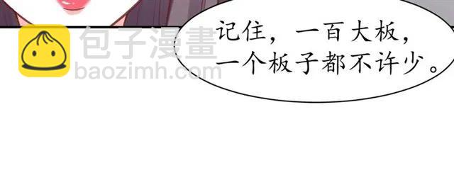 《盛世梨花殿》第43话 嚼舌根的下场 第45页