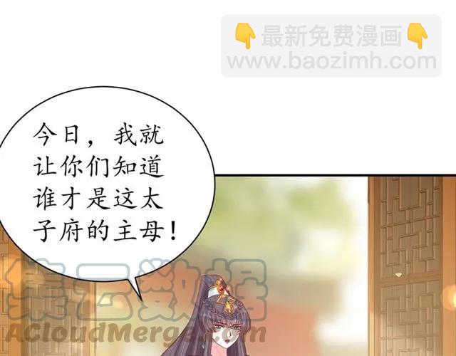 《盛世梨花殿》第43话 嚼舌根的下场 第46页