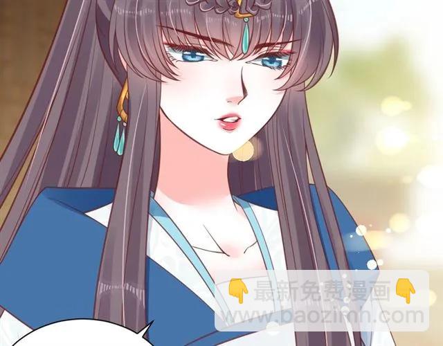 《盛世梨花殿》第43话 嚼舌根的下场 第49页