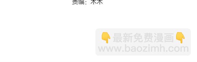 《盛世梨花殿》第43话 嚼舌根的下场 第4页
