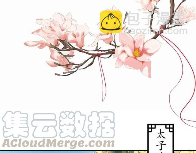 《盛世梨花殿》第43话 嚼舌根的下场 第6页