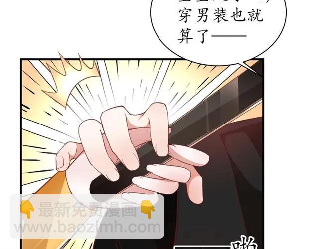 《盛世梨花殿》第47话 公主抱 第10页