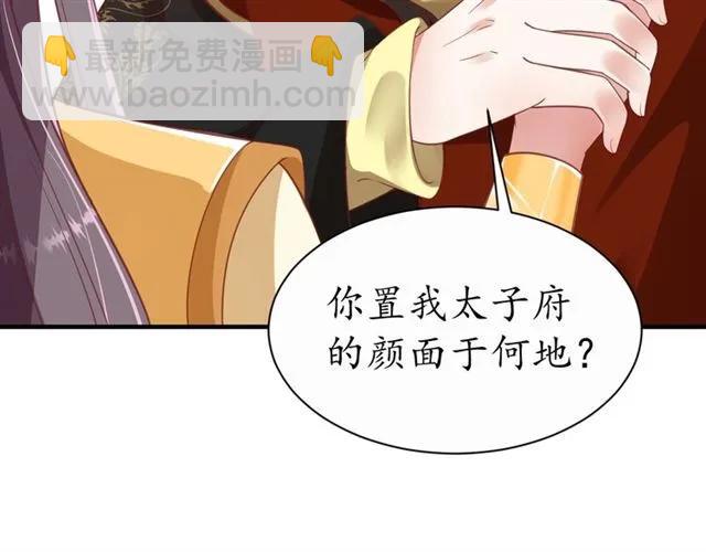 《盛世梨花殿》第47话 公主抱 第13页