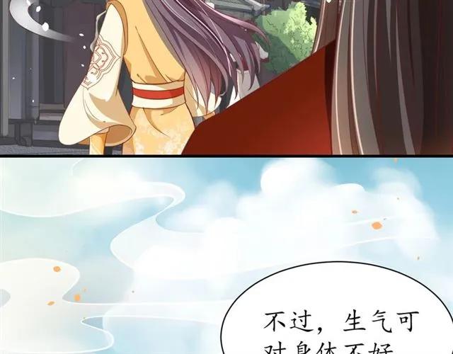 《盛世梨花殿》第47话 公主抱 第17页