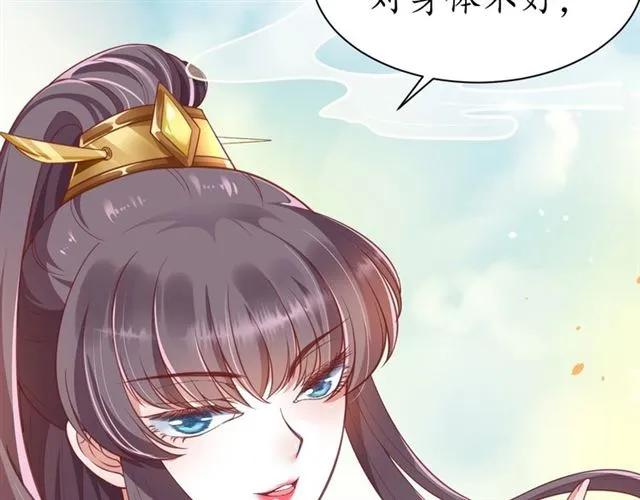 《盛世梨花殿》第47话 公主抱 第18页