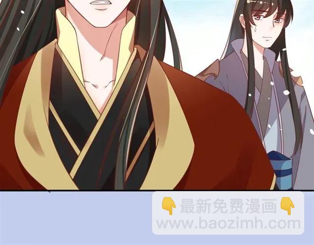 《盛世梨花殿》第47话 公主抱 第24页