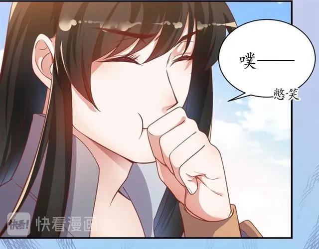 《盛世梨花殿》第47话 公主抱 第25页