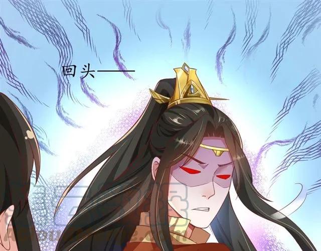 《盛世梨花殿》第47话 公主抱 第26页