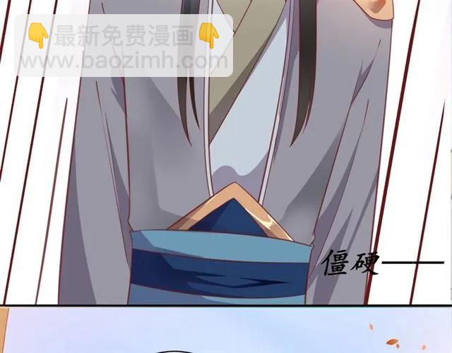 《盛世梨花殿》第47话 公主抱 第29页