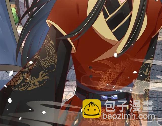《盛世梨花殿》第47话 公主抱 第31页