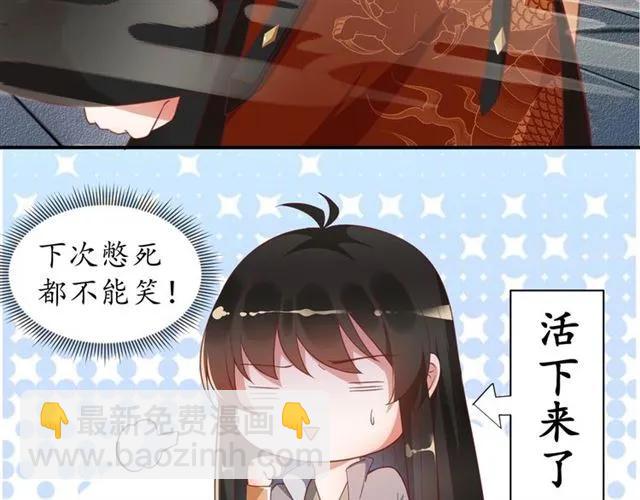 《盛世梨花殿》第47话 公主抱 第32页