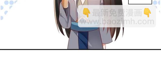 《盛世梨花殿》第47话 公主抱 第33页