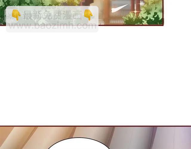 《盛世梨花殿》第47话 公主抱 第37页