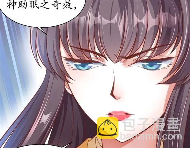 《盛世梨花殿》第47话 公主抱 第47页