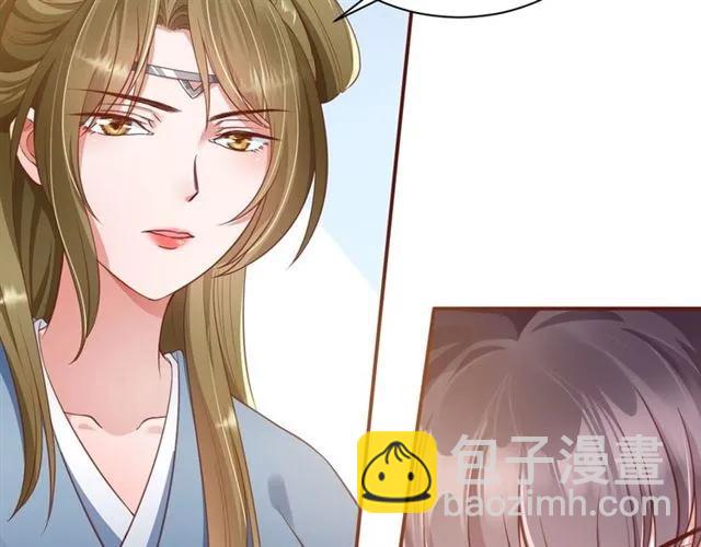 《盛世梨花殿》第47话 公主抱 第49页