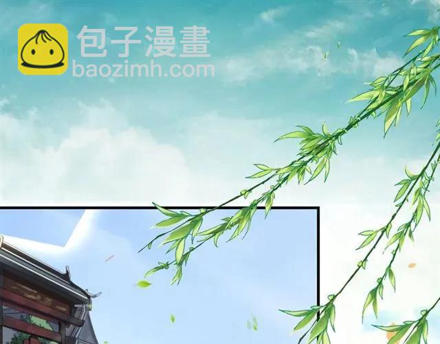 《盛世梨花殿》第47话 公主抱 第5页
