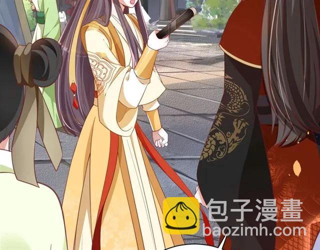 《盛世梨花殿》第47话 公主抱 第8页