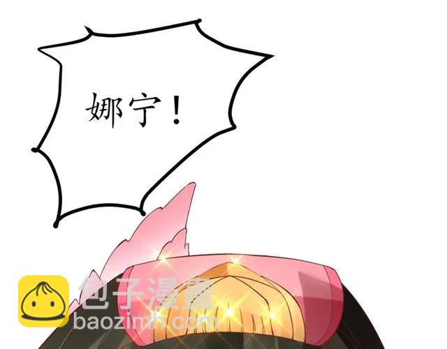 《盛世梨花殿》第46话 当街抢人 第11页