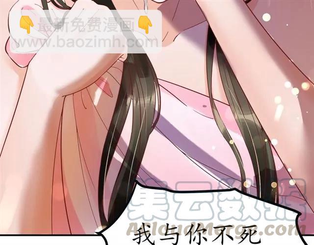 《盛世梨花殿》第46话 当街抢人 第13页