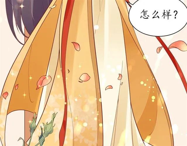 《盛世梨花殿》第46话 当街抢人 第24页
