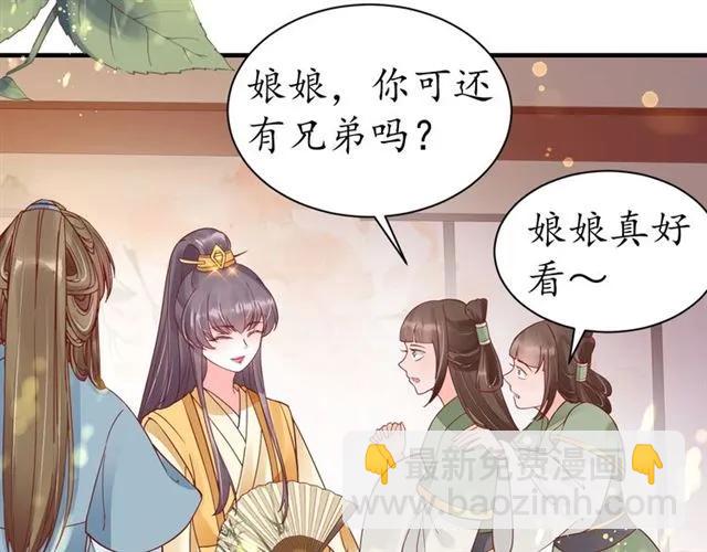 《盛世梨花殿》第46话 当街抢人 第26页