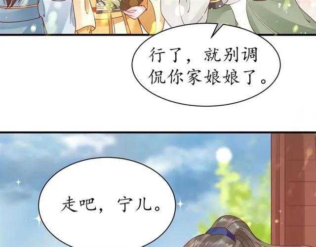 《盛世梨花殿》第46话 当街抢人 第27页