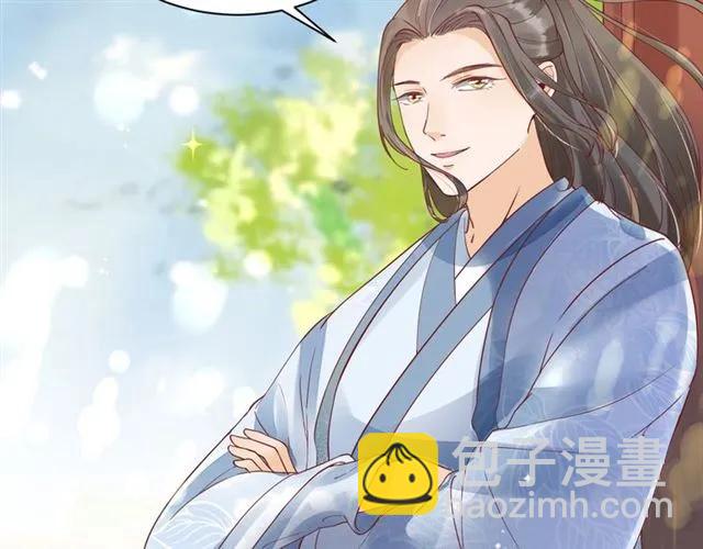 《盛世梨花殿》第46话 当街抢人 第28页