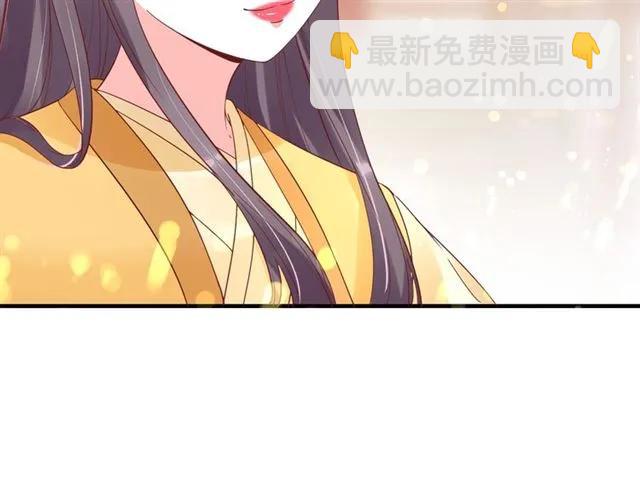 《盛世梨花殿》第46话 当街抢人 第31页