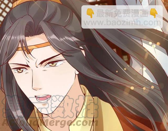 《盛世梨花殿》第46话 当街抢人 第41页