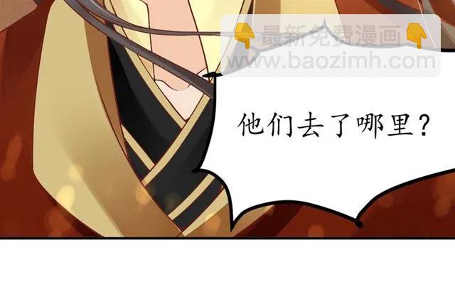 《盛世梨花殿》第46话 当街抢人 第42页