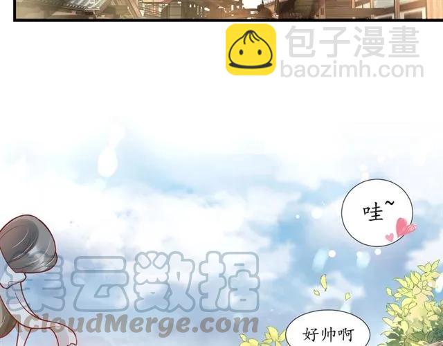 《盛世梨花殿》第46话 当街抢人 第45页