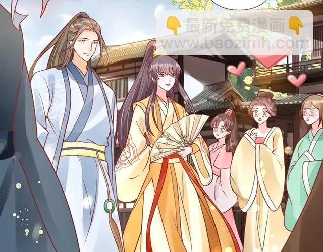 《盛世梨花殿》第46话 当街抢人 第46页