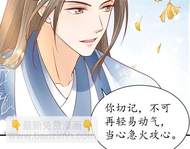 《盛世梨花殿》第46话 当街抢人 第48页