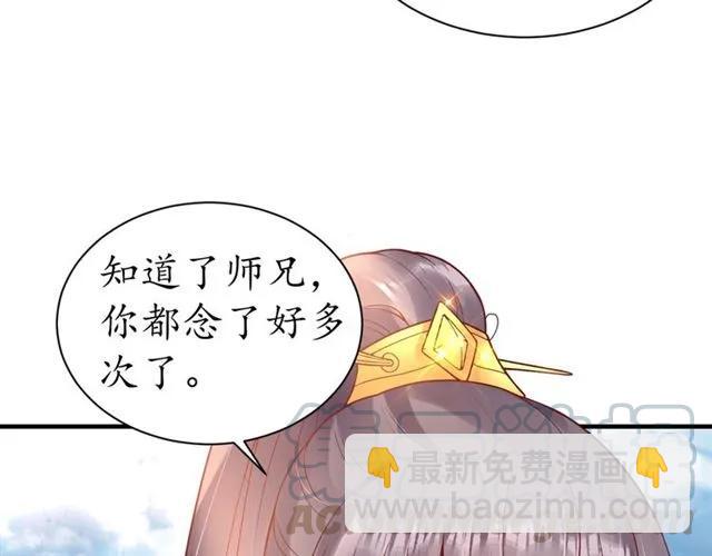 《盛世梨花殿》第46话 当街抢人 第49页