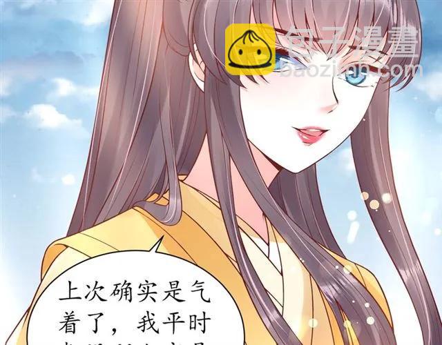 《盛世梨花殿》第46话 当街抢人 第50页