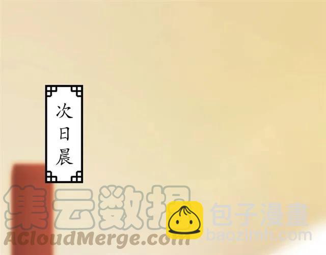 《盛世梨花殿》第46话 当街抢人 第5页