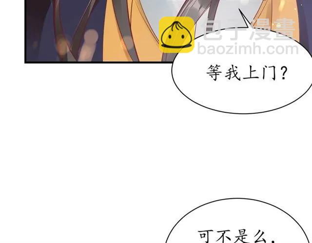 《盛世梨花殿》第44话 吐血晕倒 第10页